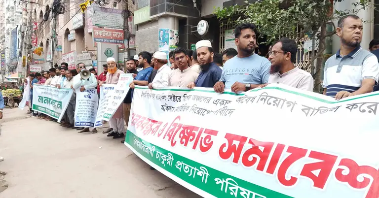 কুমিল্লায় মানববন্ধন